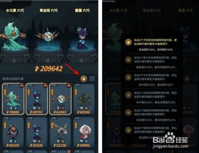 提灯与地下城怎么激活图鉴