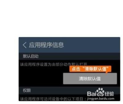 百度浏览器怎么不设置为默认浏览器