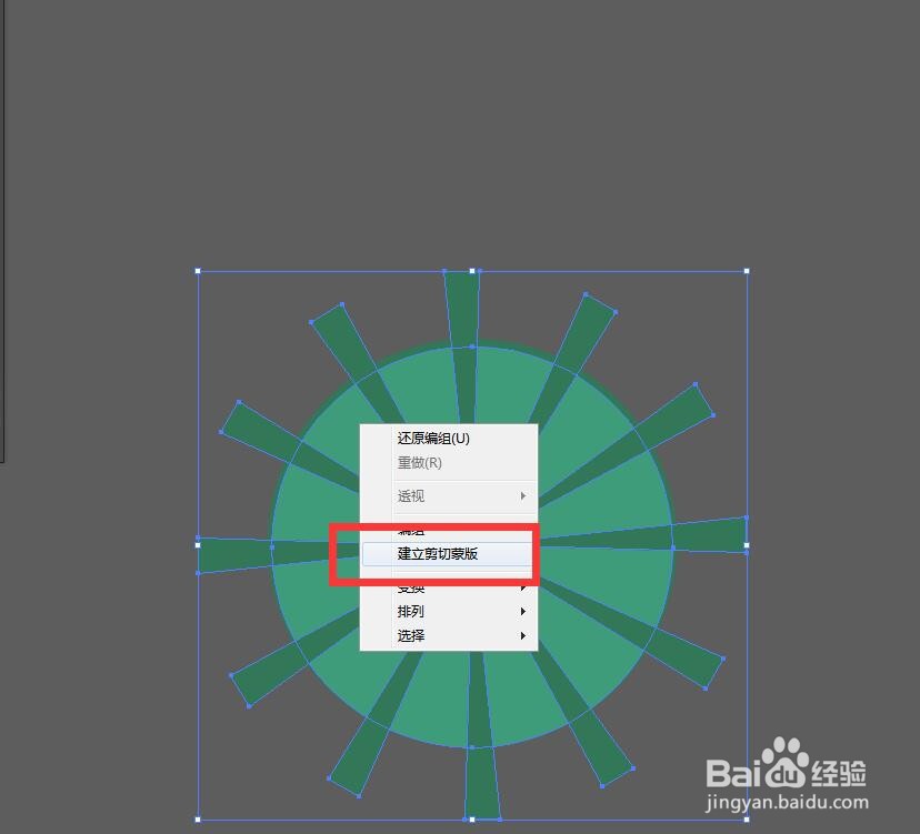 Illustrator怎么制作放射状背景图