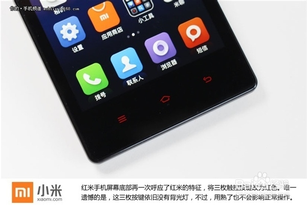 红米手机开箱图赏