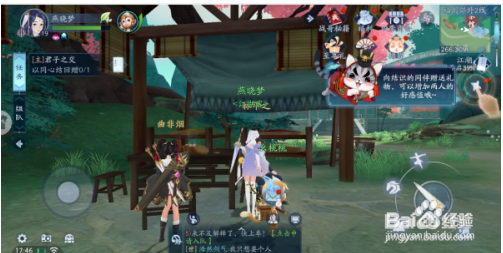新笑傲江湖手游攻略