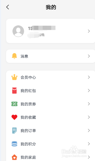 云闪付的欢迎语如何设置