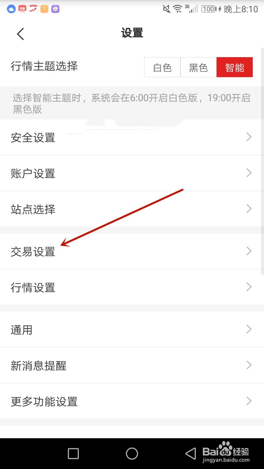 怎么设置招商证券允许修改成本价