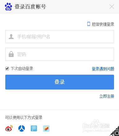 百度经验如何完成了不起的任务