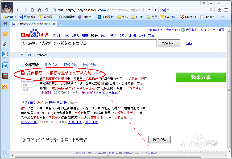 招行专业版：[7]一卡通取款密码怎么修改
