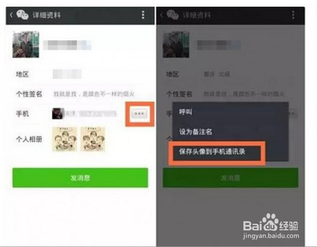 5个微信小窍门你不一定都知道