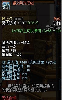 dnf精灵骑士做什么远古套最好？星辰之光远古套