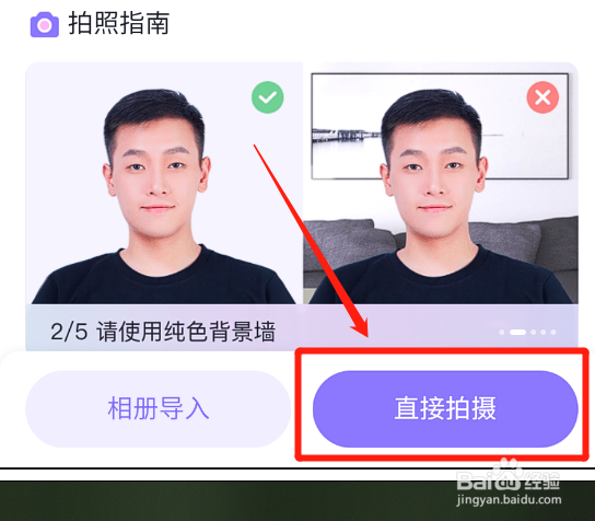 美颜相机怎么用自定义的证件照尺寸进行拍照