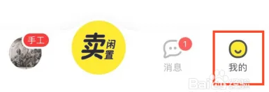 闲鱼怎么开启消息提示音设置