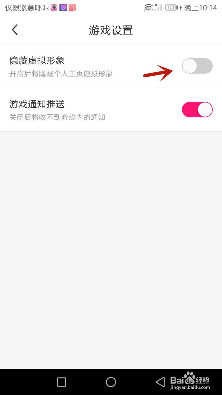 怎么隐藏盘丝交友个人主页虚拟形象