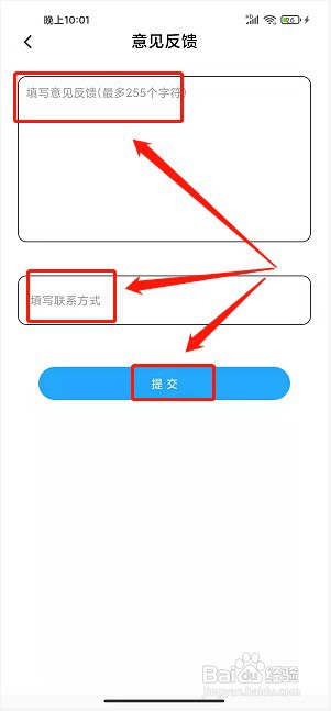 小草视频app如何提交意见反馈