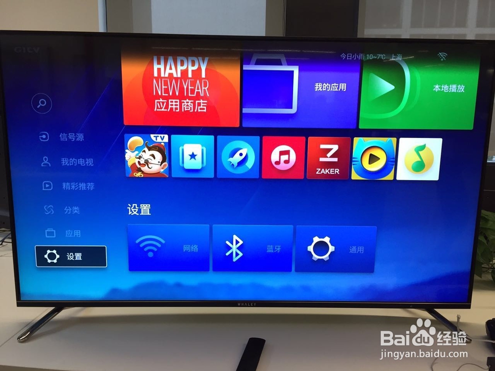 微鲸WTV55K1如何连接无线网