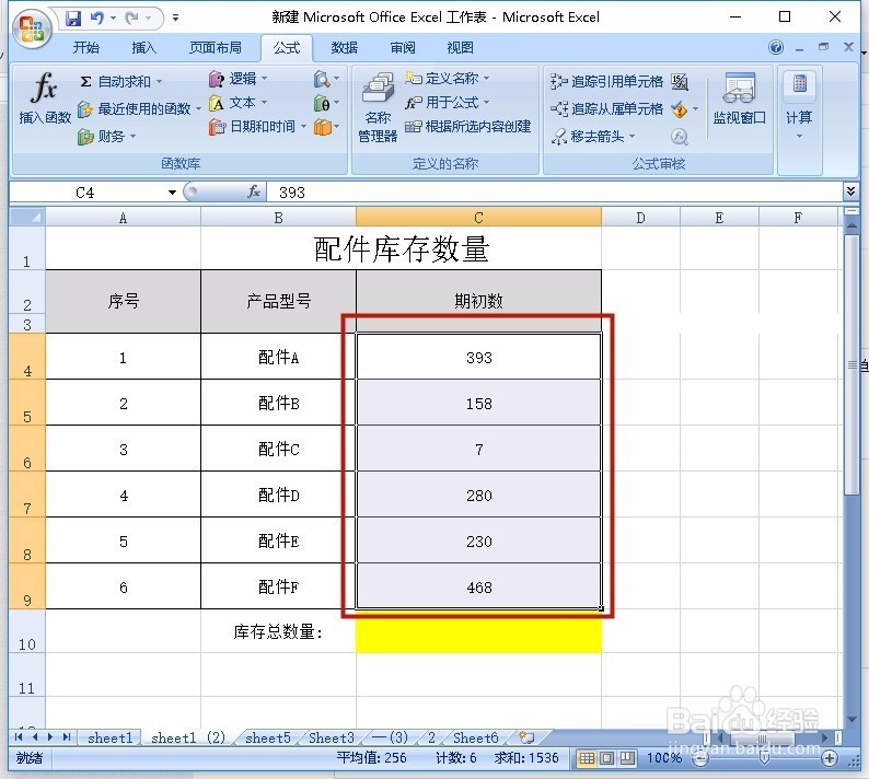 怎样进行快速求和运算