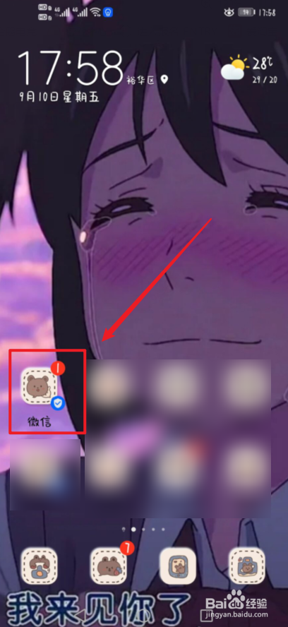 怎么给微信同学分享图片#校内游玩攻略#