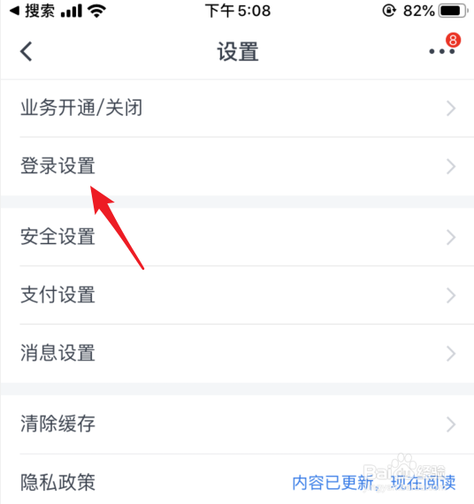 交通银行怎么设置指纹登录
