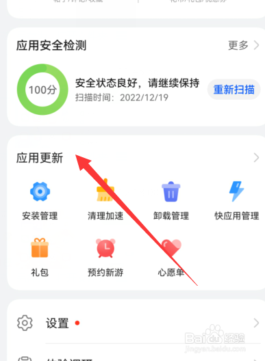 华为手机app进不去怎么办