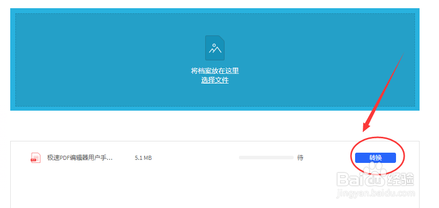 如何在线免费提取PDF其中几页并生成新的文档？