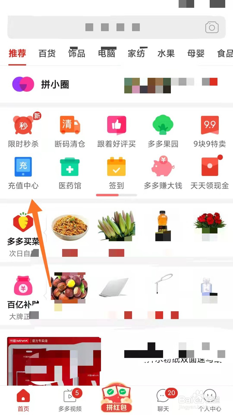 拼多多怎么给手机充话费