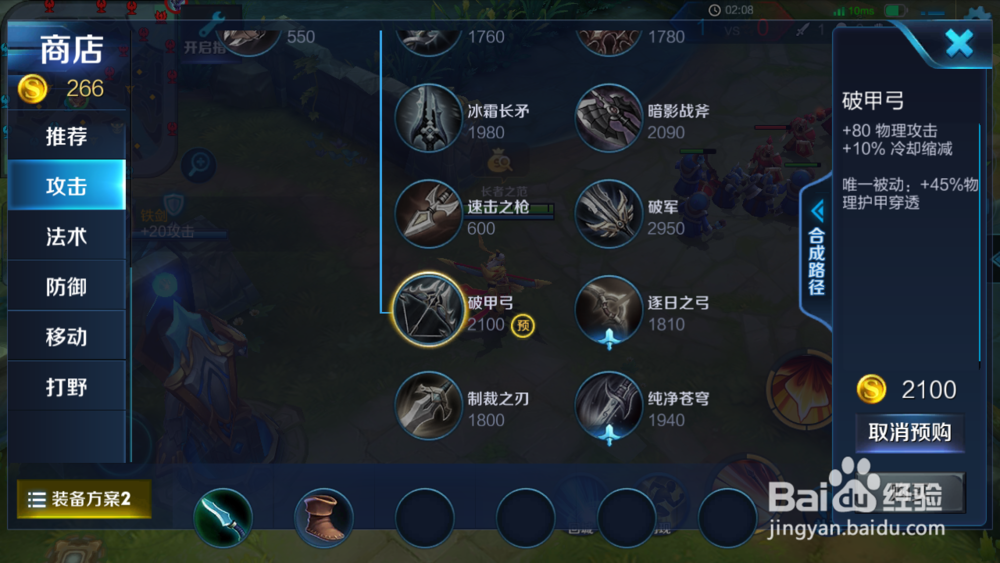 新手玩后羿怎么出装?