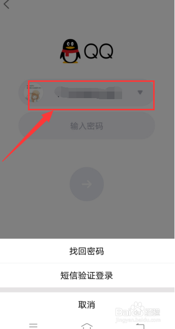 手机号换了怎么找回qq密码