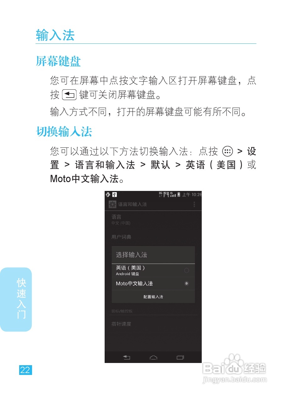 摩托罗拉XT788手机说明书:[3]