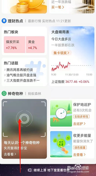 支付宝哪里可以查看开学标签