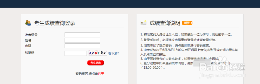 杭州中考成绩怎么查