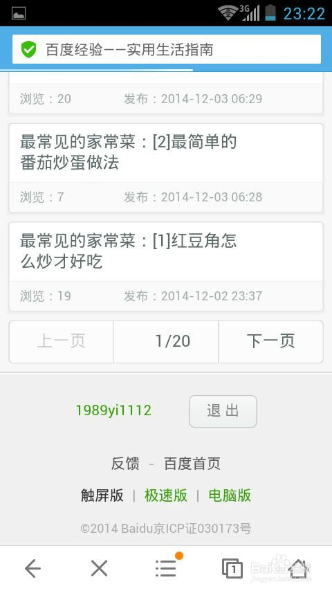 怎么用手机赚钱：[1]用手机写百度经验赚钱