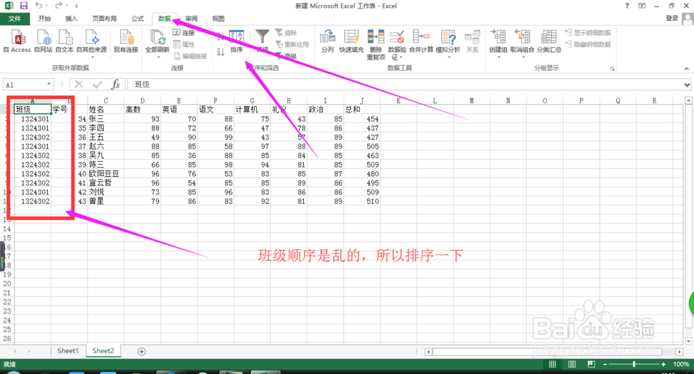 excel中，如何进行分类汇总