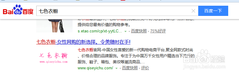 怎么在七色衣橱上购物