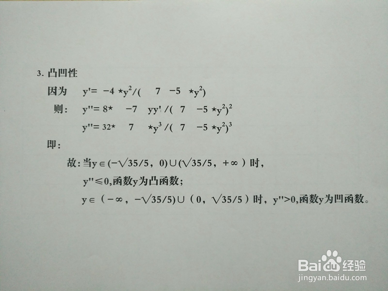 如何画曲线5y²-4xy+7=0的图像示意图？