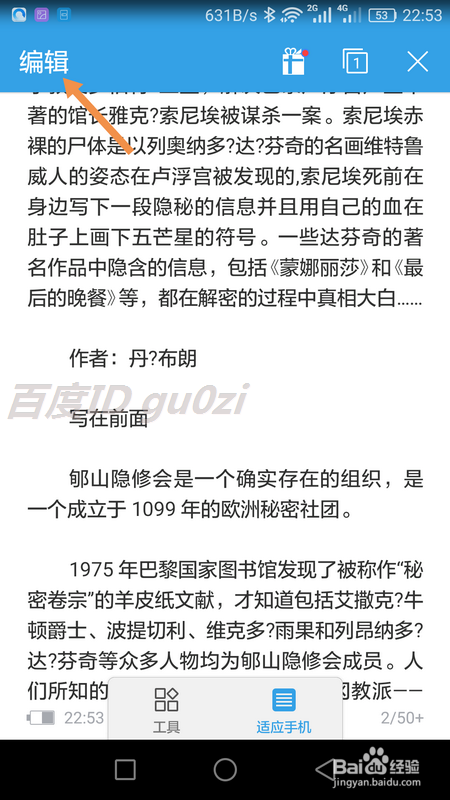 文字编辑软件WPS Office手机版如何设置字体