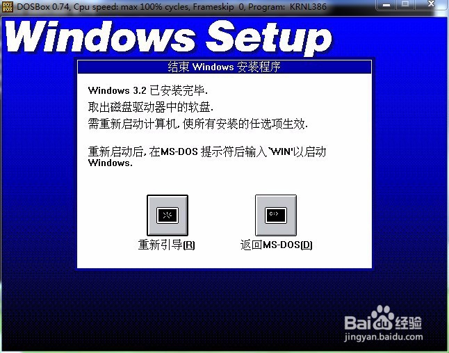 那些年我们没玩过的windows3.2