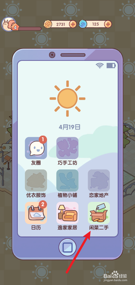 我的休闲时光怎样卖出破旧大纸箱