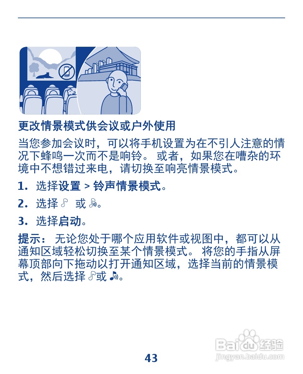 诺基亚3110手机使用说明书:[5]