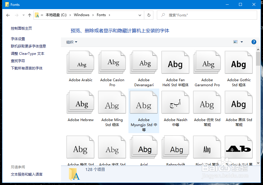 如何给电脑添加字体？