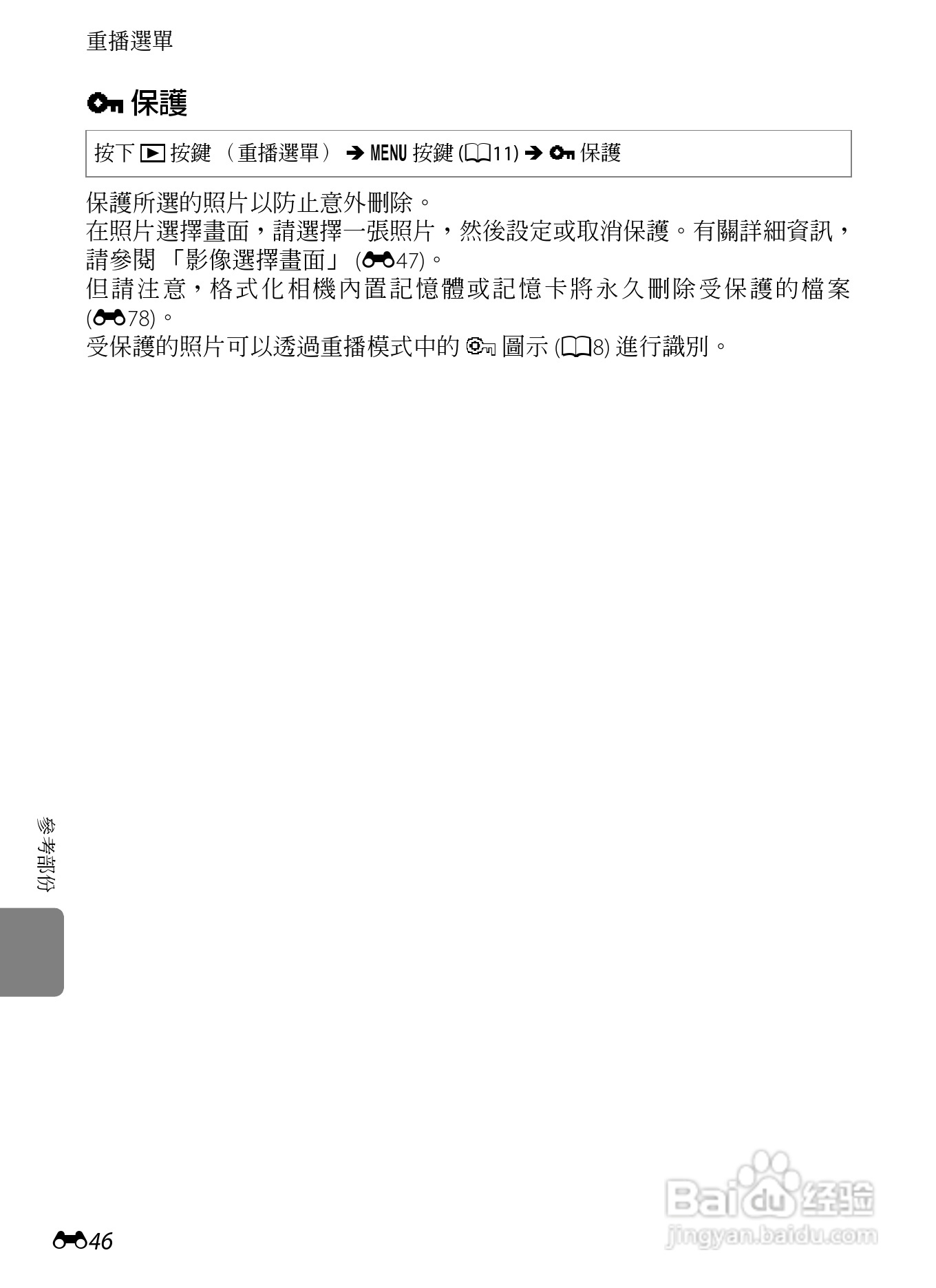 尼康COOLPIX AW100数码相机使用说明书:[17]
