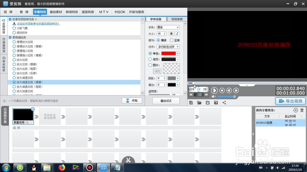 放大减速模糊出现效果怎么制作