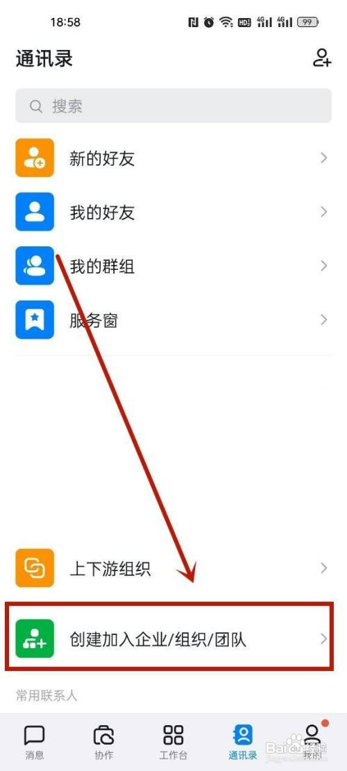注册钉钉企业怎么操作