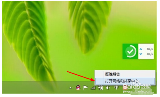 <b>怎么查看Win8Wifi密码</b>