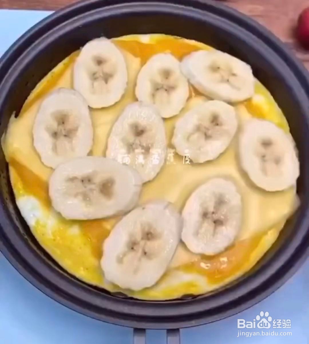 （新品）芝士香蕉饼