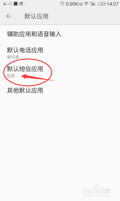 手机发不出去短信怎么办