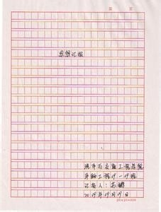 入黨申請書怎麼才能寫得好