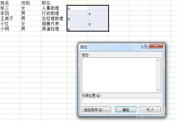 如何在wps表格中批量加入空行