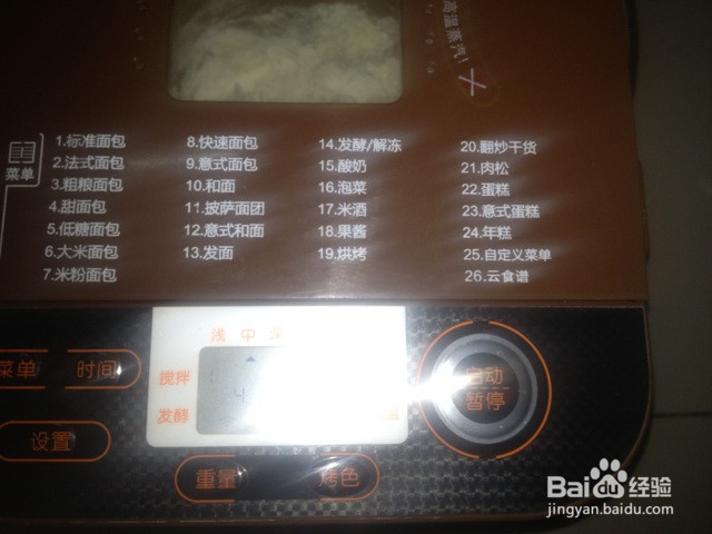 亚麻籽酸奶面包的做法