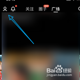 QQ查询小世界的燃值