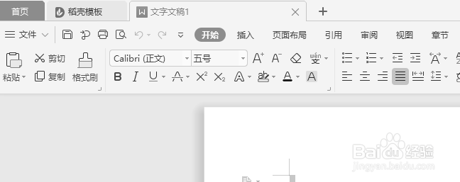wps段落布局按钮隐藏了