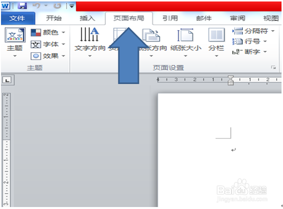 word如何快速制作方格稿纸