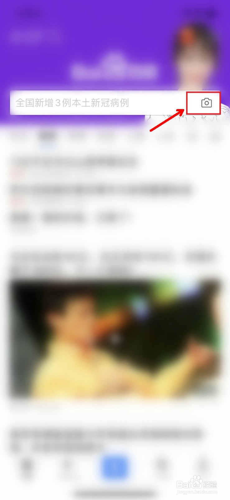 如何用手机拍摄识花
