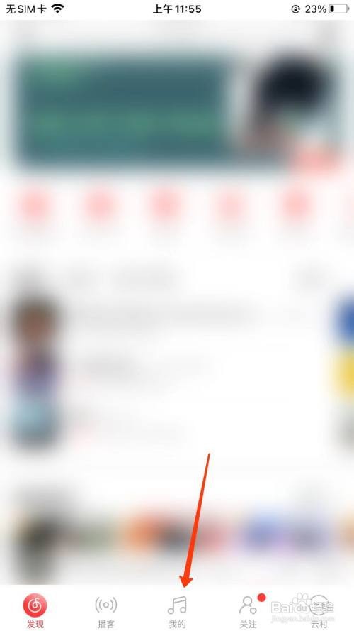 网易云音乐怎么公开隐私歌单